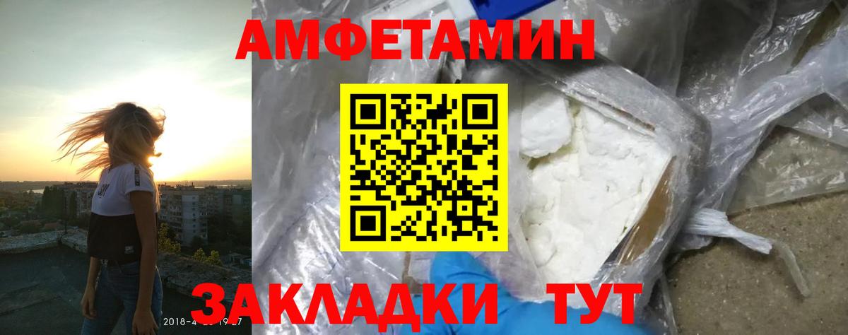 АМФ  АМФЕТАМИН  Корсаков  АМФЕТАМИН Premium  Вход с VPN 