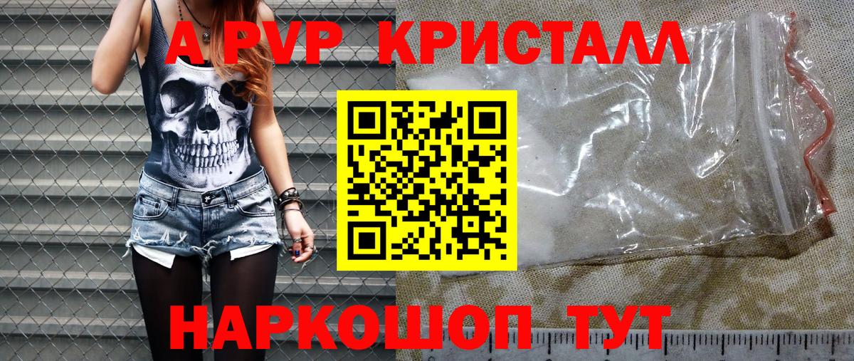 Корсаков  Alpha-PVP VHQ  A PVP  Alpha-PVP мука  Вход с VPN 