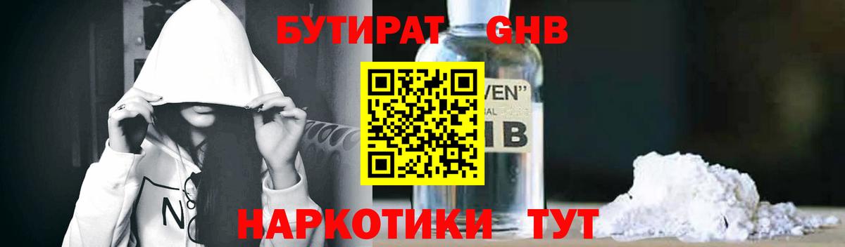 Меф Корсаков