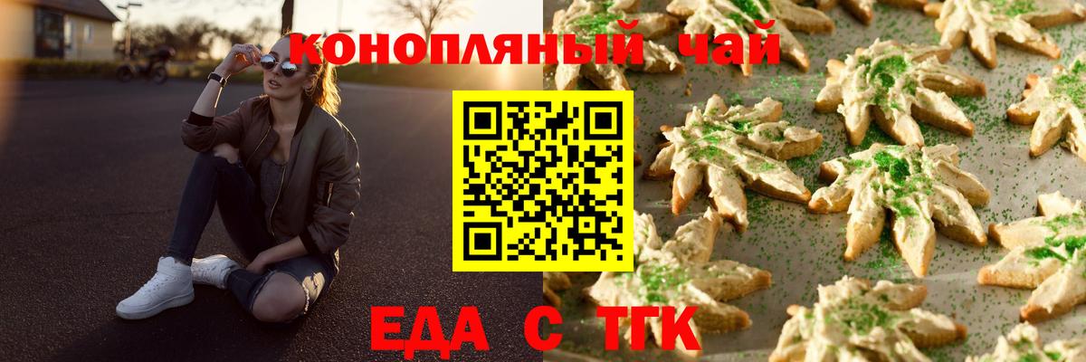 Cannafood конопля  Вход с VPN  Корсаков 