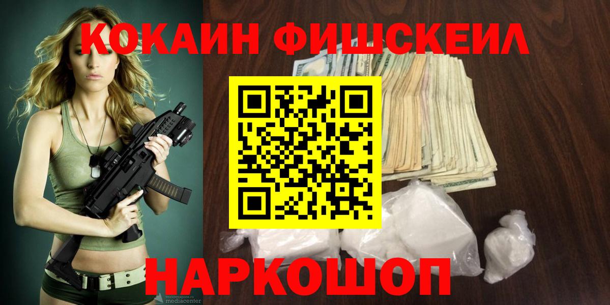 Корсаков  COCAIN Эквадор  COCAIN VHQ  Вход с VPN 