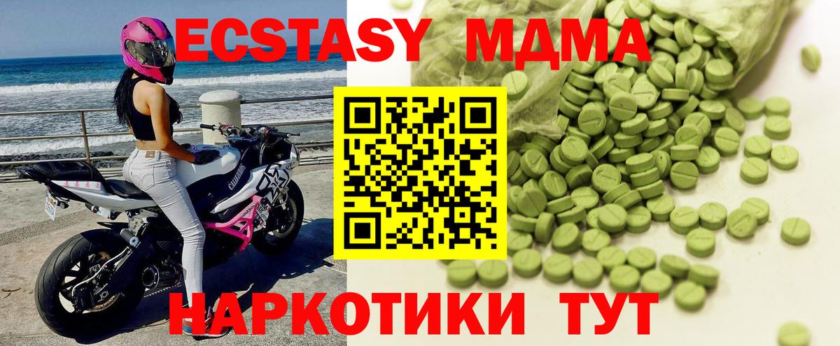 Экстази 99% Корсаков