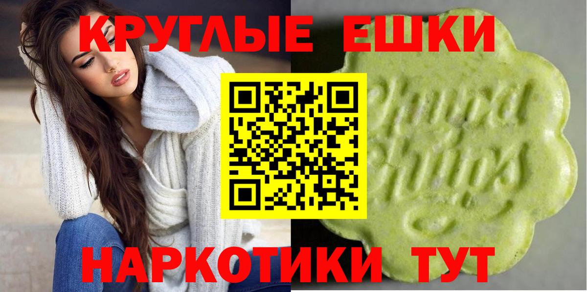 Корсаков  mega ССЫЛКА  Вход с VPN  Экстази  Экстази 250 мг  ЭКСТАЗИ mix 