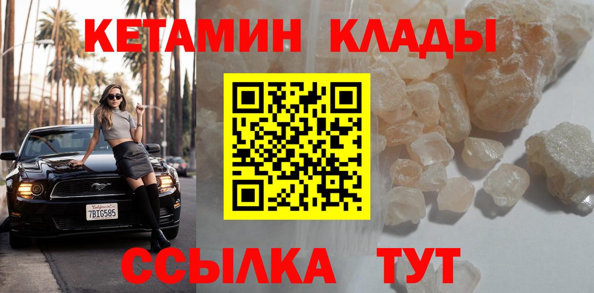 Кетамин ketamine  кракен рабочий сайт  Корсаков  Вход с VPN 