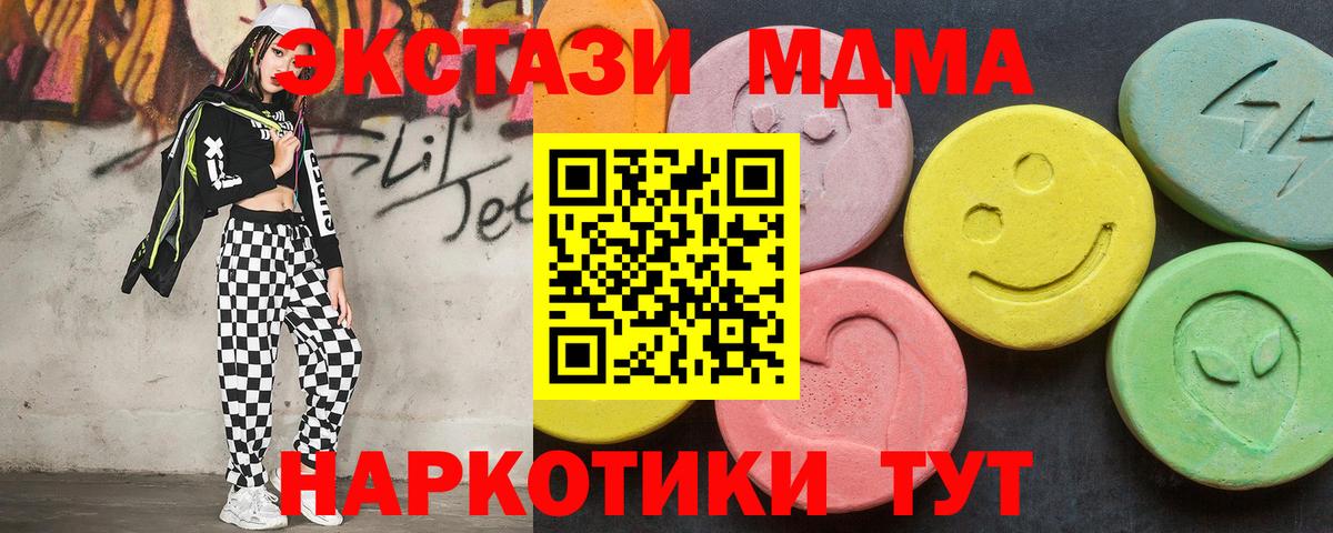 МДМА кристаллы  МДМА VHQ  Корсаков  Вход с VPN 