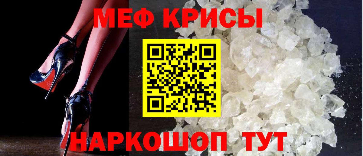 Мефедрон Корсаков
