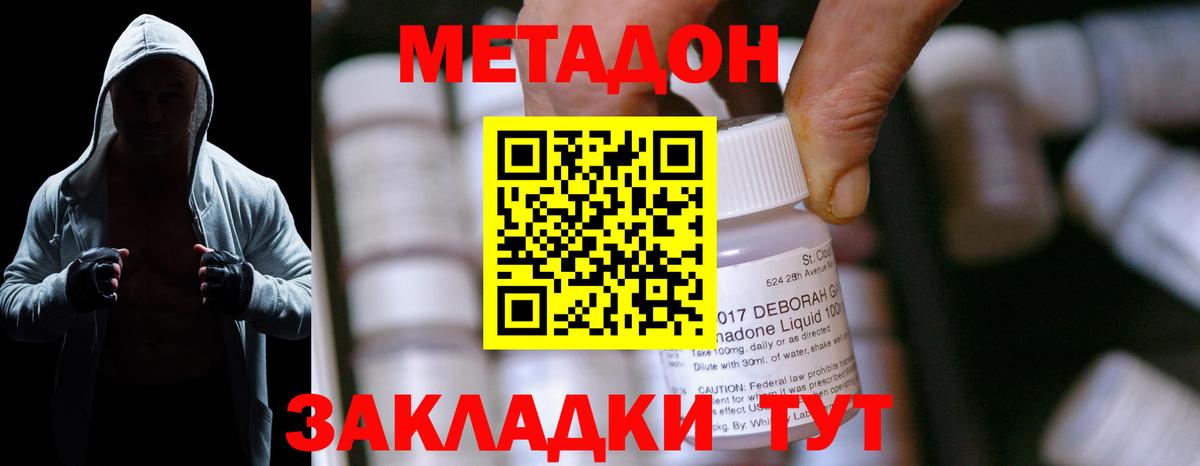МЕТАДОН VHQ  Метадон белоснежный  Вход с VPN  Корсаков 