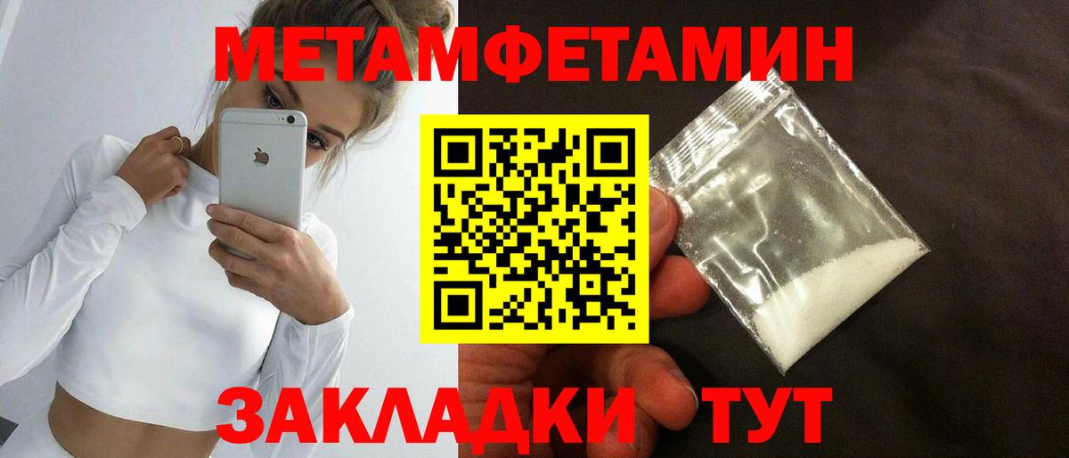 Метамфетамин кристалл  Метамфетамин кристалл  Корсаков  Вход с VPN 