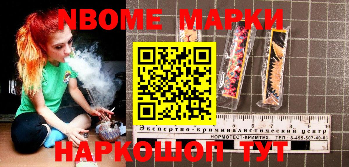 Наркотические марки 1,5мг Корсаков