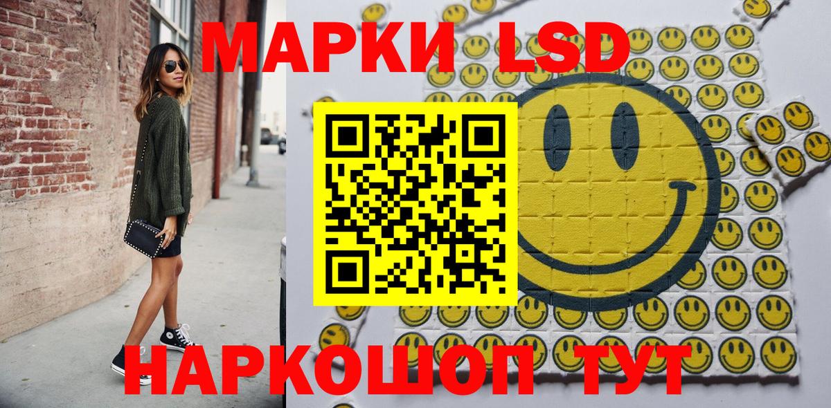 Марки 25I-NBOMe 1,8мг  Вход с VPN  Марки 25I-NBOMe 1,8мг  Корсаков 