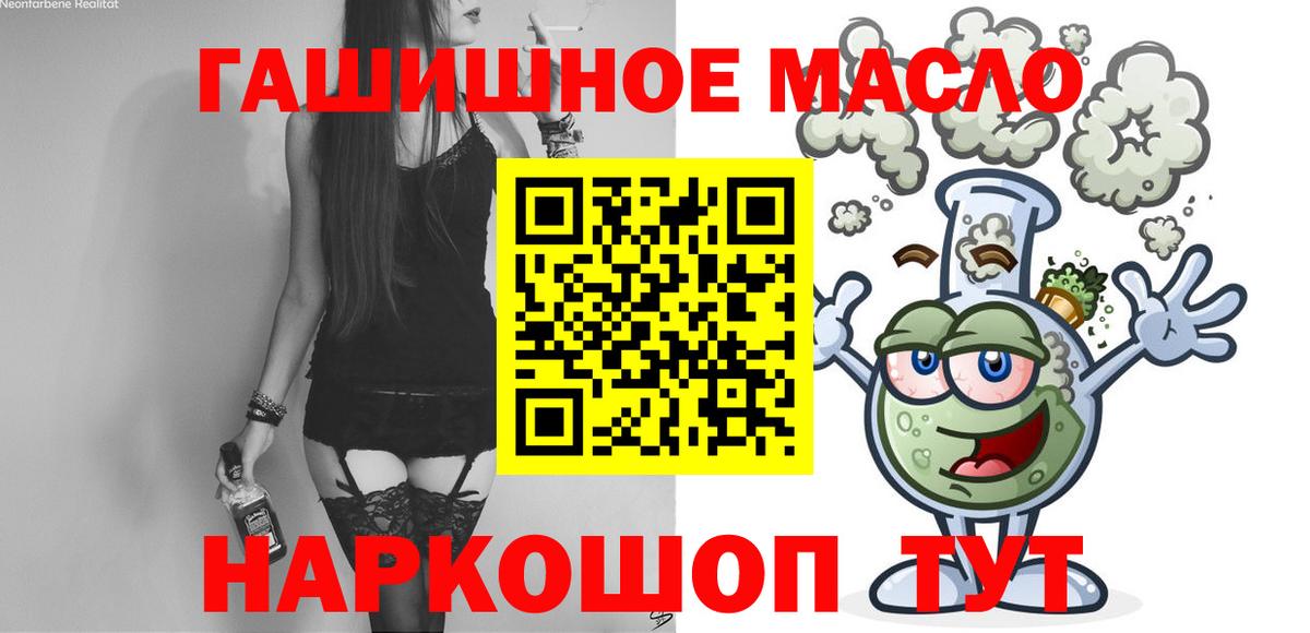 ТГК THC oil  Вход с VPN  Корсаков  ТГК вейп 